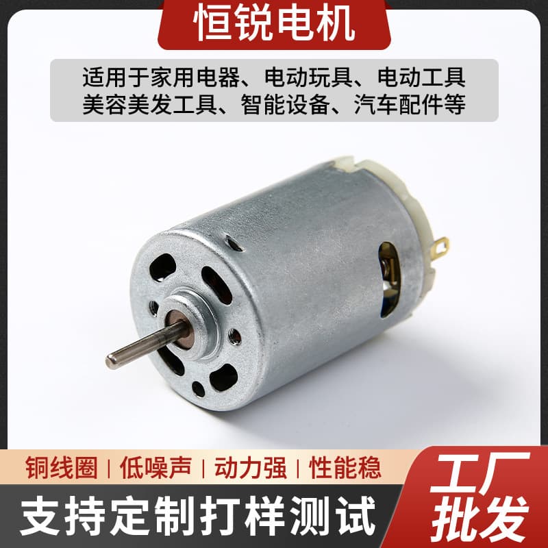 385 DC Brushed Motor Custom Household Appliance Juicer Wine Opener Brake Motor 24V Micro Motor