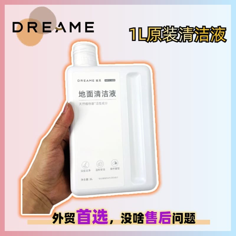 Original Chui Mi Sweeper Floor Scrubber X30/X40 Cleaning Liquid 1L Floor Cleaner 1000ml