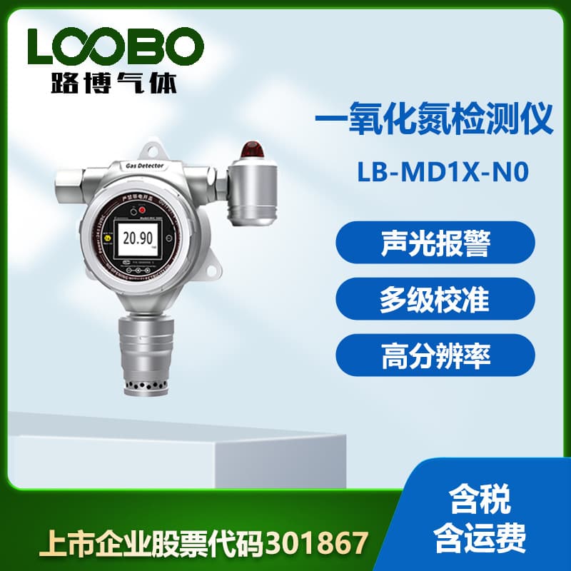 Nitric Oxide Detector Explosion-Proof Nitric Oxide Tester Nitric Oxide Online Monitoring System