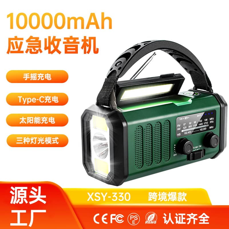 Amazon Hot Selling Emergency Radio Cross-border Solar Hand Crank Generator Multi-function Outdoor Portable Lighting Flashlight