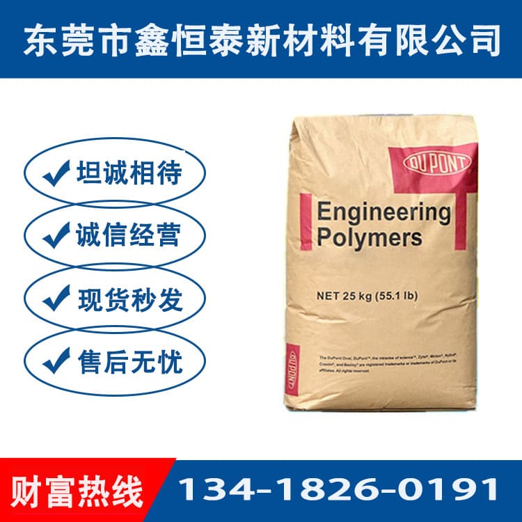 PET Original Factory FR530 NC010 USA DuPont 30% Glass Fiber Reinforced Flame Retardant V0 High Flow Automotive Parts
