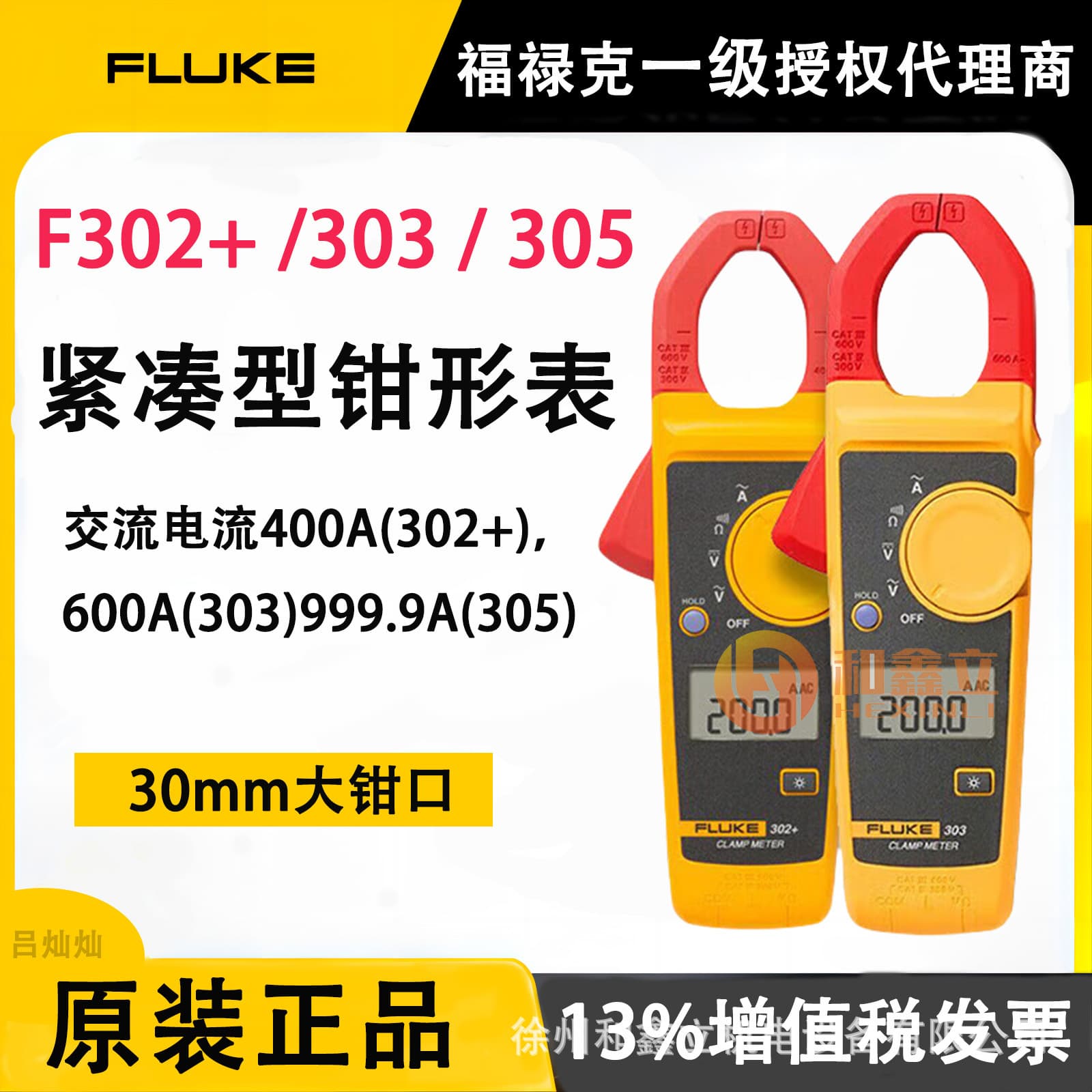 Fluke F302+ 303 Clamp Meter 305 High Precision Digital AC Current Clamp Meter Multifunction