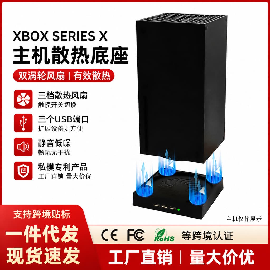 Suitable for Xbox Series X Fan, Xbox Series X Console Cooler, Xsx Vertical Stand Bracket