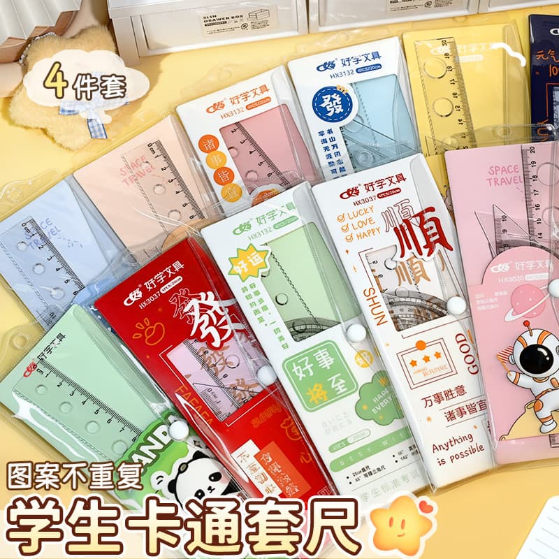 Creative Cartoon Ruler Set Student Exam Multifunctional Straight Ruler 4-Piece Learning Supplies Drawing Measuring Ruler Set