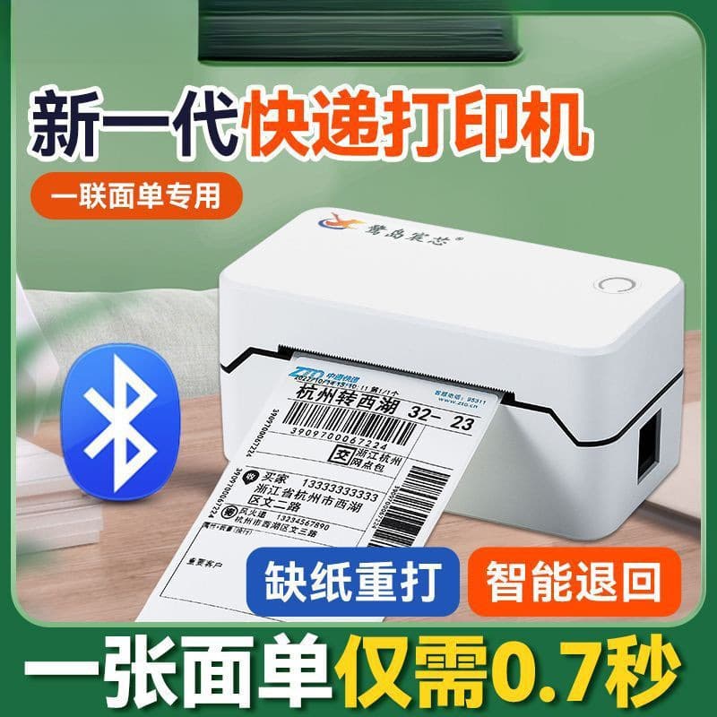 Express printer, shipping label printer, waybill printer, Bluetooth thermal printer for e-commerce
