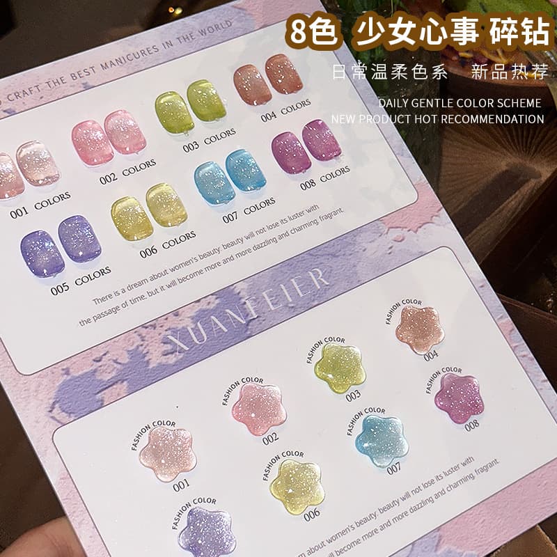 8-Color Girl's Heart Diamond Nail Gel Set New Gentle Sparkle Nail Gel Light Therapy Small Gel Set Series
