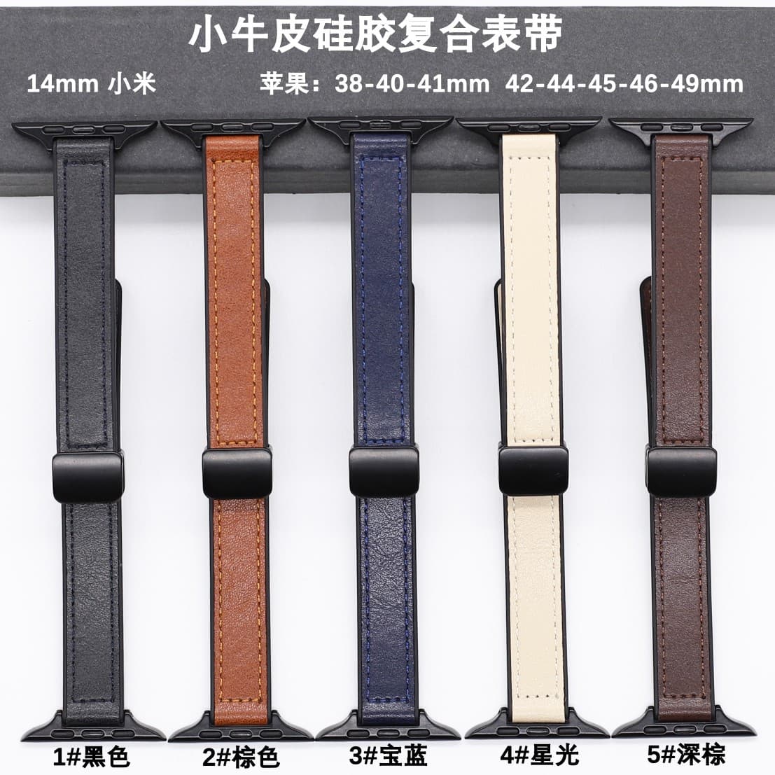 Smart watch strap suitable for Xiaomi, Apple Watch Ultra1-10th generation se silicone composite magnetic suction