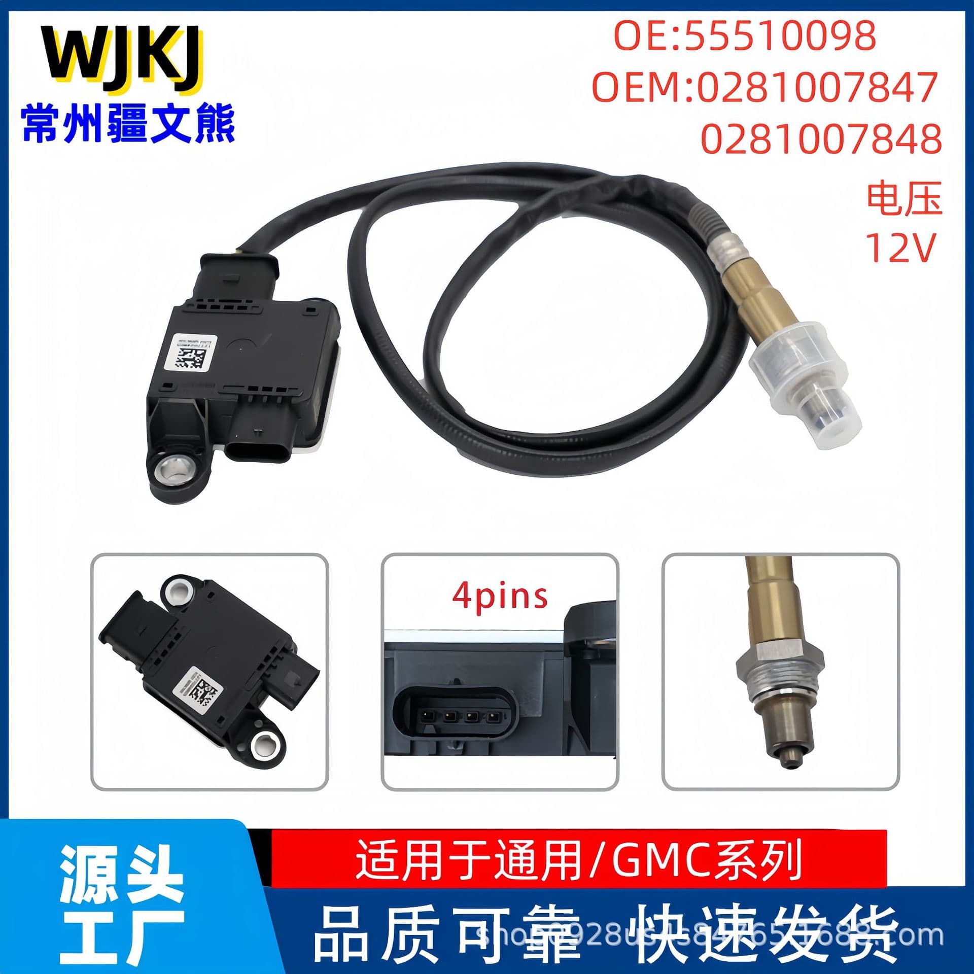 55510098 0281007847 0281007848 Car GM OPEL Particulate Matter Sensor