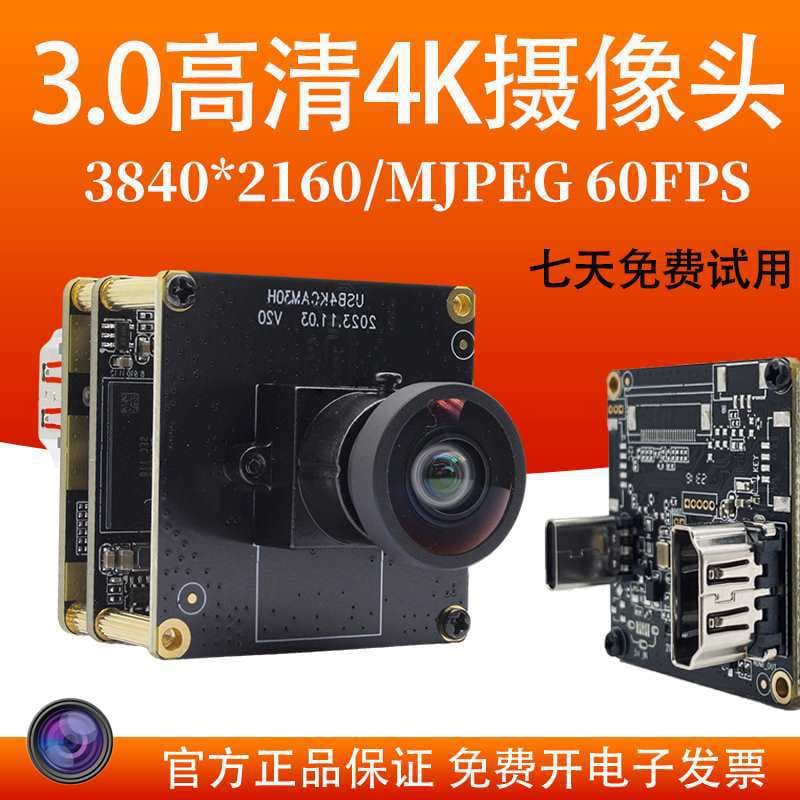 4K Industrial High Definition USB 3.0/60fps Driver-Free 8.3MP MI Output Module Camera for Visual Inspection