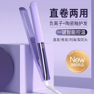 Cross-border New Product Hair Straightener, Curling and Straightening 2-in-1 Curling Iron, Negative Ion Hair Care, 6-Temperature Adjustment Temperature Control Electric Flat Iron