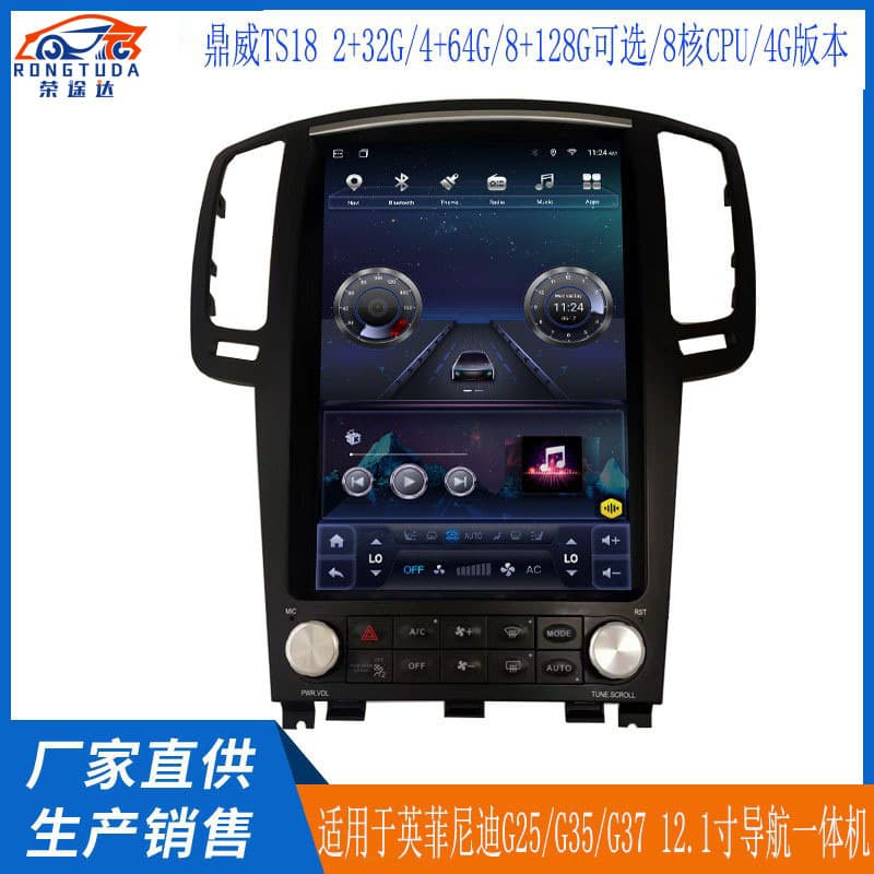 For 12.1-inch Custom Fit Infiniti G25/G35/G37 Octa-Core Carplay Android Car