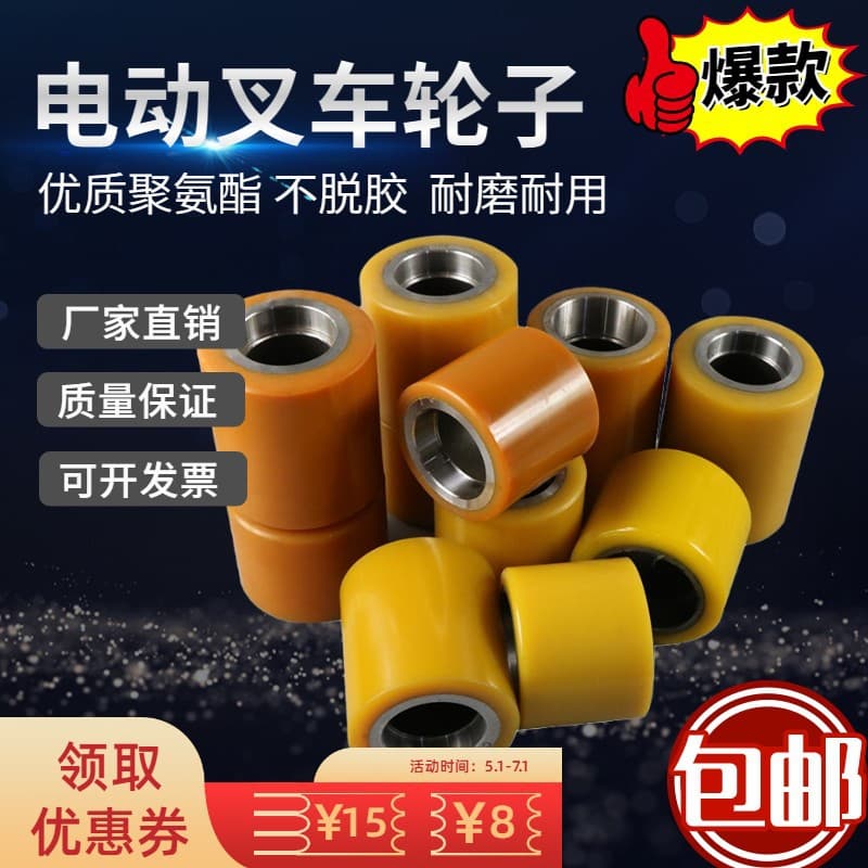 EP Equipment, Heli, Noblelift Electric Forklift Wheel Parts Complete Set, Hydraulic Handling Vehicle Load Wheels and Auxiliary Casters