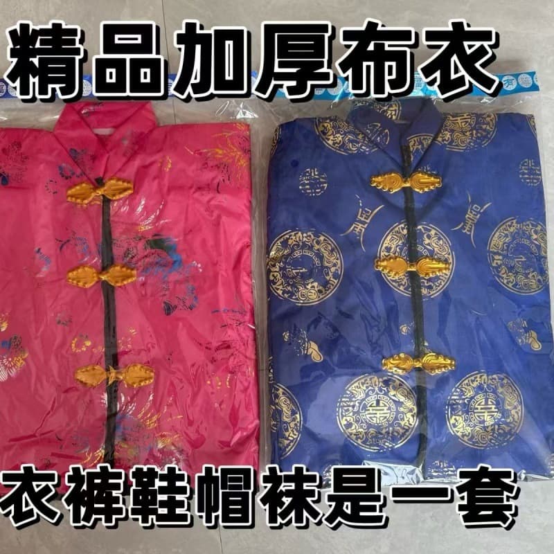 New high-end handmade quilted cold-weather sets for deceased elderly, including cotton clothes, shoes, hats, and socks, five-piece wholesale special.