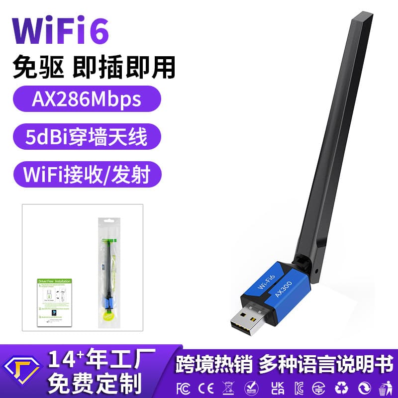 WiFi6 Wireless Network Card Driverless AX300 Desktop Computer External USB WiFi Receiver Transmitter