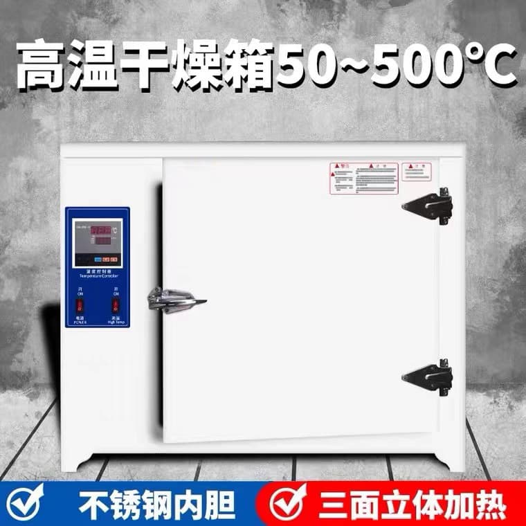 High-Temperature Constant-Temperature Drying Oven Industrial Oven 600°C 500°C Electric Heating Commercial Laboratory Welding Electrode Drying Oven