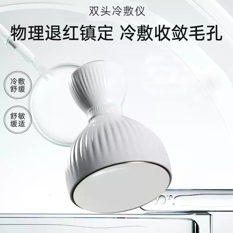 Korean Popular Cold Compress Device, Small Ice Hammer, Ice Compress Device, Ice Cone Beauty Device, Skincare Ice Compress Device, Facial Ice Compress Ball for Soothing