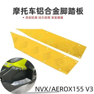 Motorcycle Accessories CNC Decorative Foot Pedal for YAMAHA NVX/AEROX155 V3 Modification Wholesale