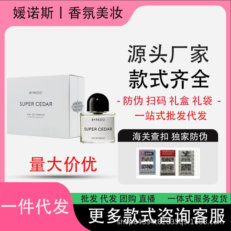 Cross-border Byredo Rose of No Man's Land Desert Ghost White Romance Gypsy Water Super Cedar