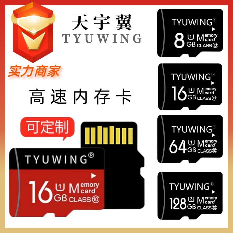 Factory Direct Sales High-Speed Memory Card Mobile Phone 32GB TF Card Dash Cam Monitoring 64GB Camera 16GB