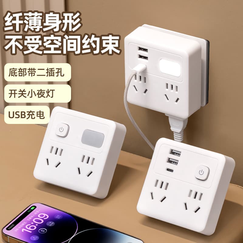 Home USB socket panel converter, one-to-multi plug adapter, multifunctional power strip for dormitories.