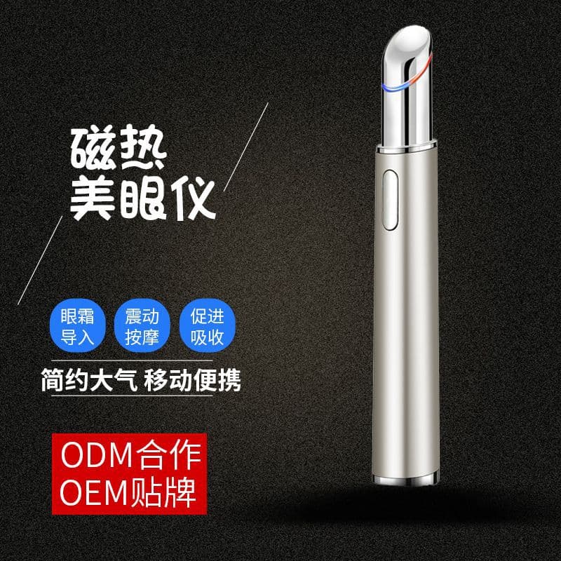 Cross-border Home Eye Massager with Vibration for Facial Care and Essence Import