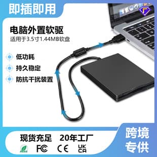USB External Floppy Drive FDD Universal Mobile Disk Player 3.5-inch External Disk Drive 1.44M