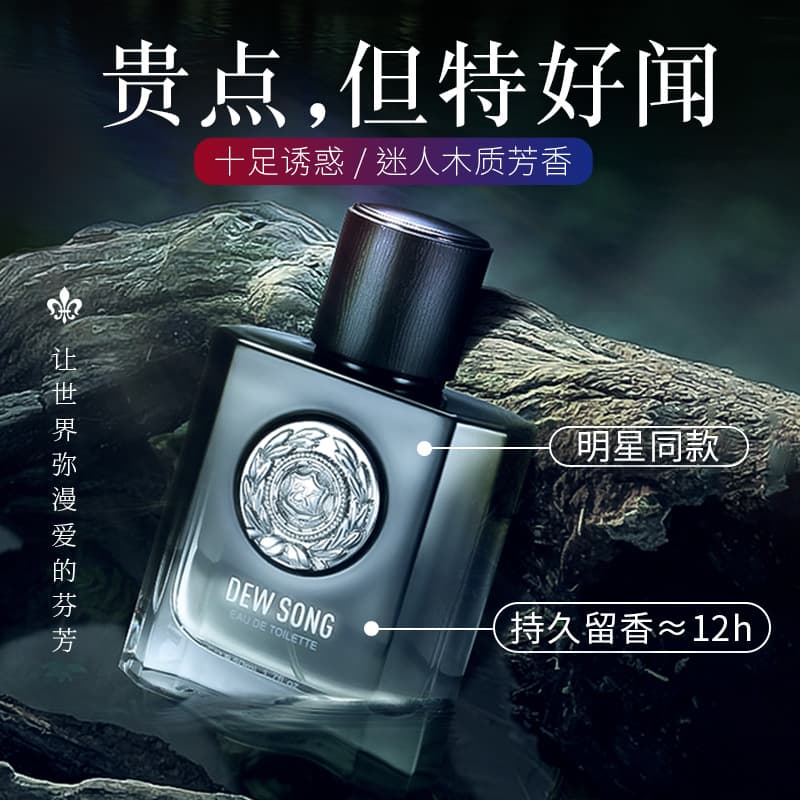 Minglan Luge Jungle Men's Perfume French Brand Authentic Long-lasting Light Fragrance Fresh Cologne