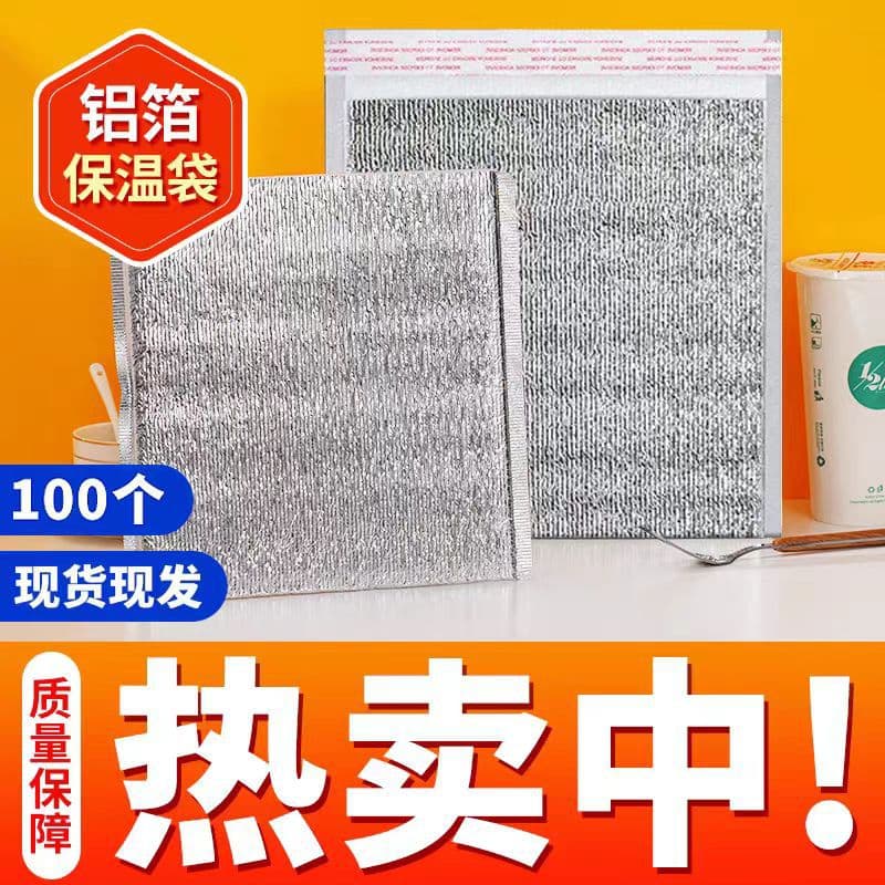 One-time Use Insulated Bags for Takeaway, Tin Foil for Milk Tea, Barbecue, Fast Food Packing, Food-Grade Aluminum Foil Cold Chain Logistics