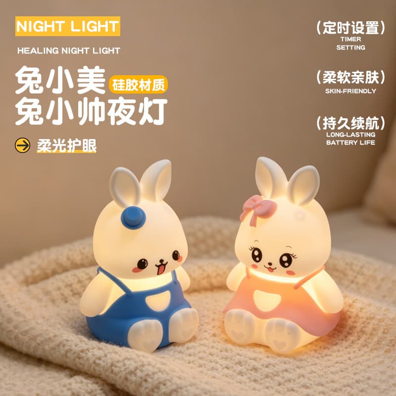 Cure Rabbit Little Beautiful Rabbit Little Handsome Pat Lamp USB Charging Timed Turn Off Children's Breastfeeding Soothing Silicone Night Light