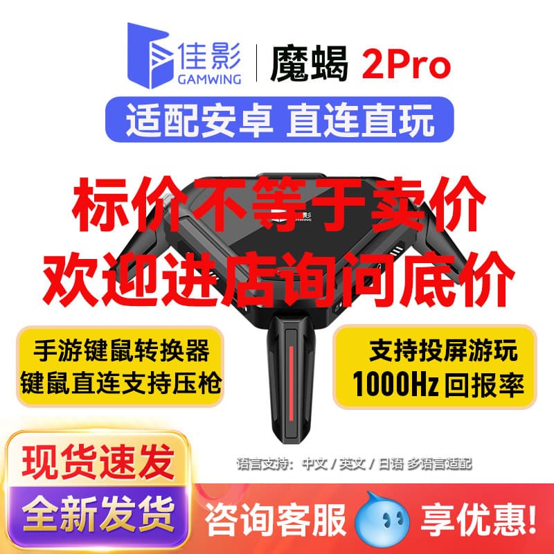 Jiaying Scorpion 2 Mobile Game Controller for PUBG Mobile, Android Phone Gaming Accessory