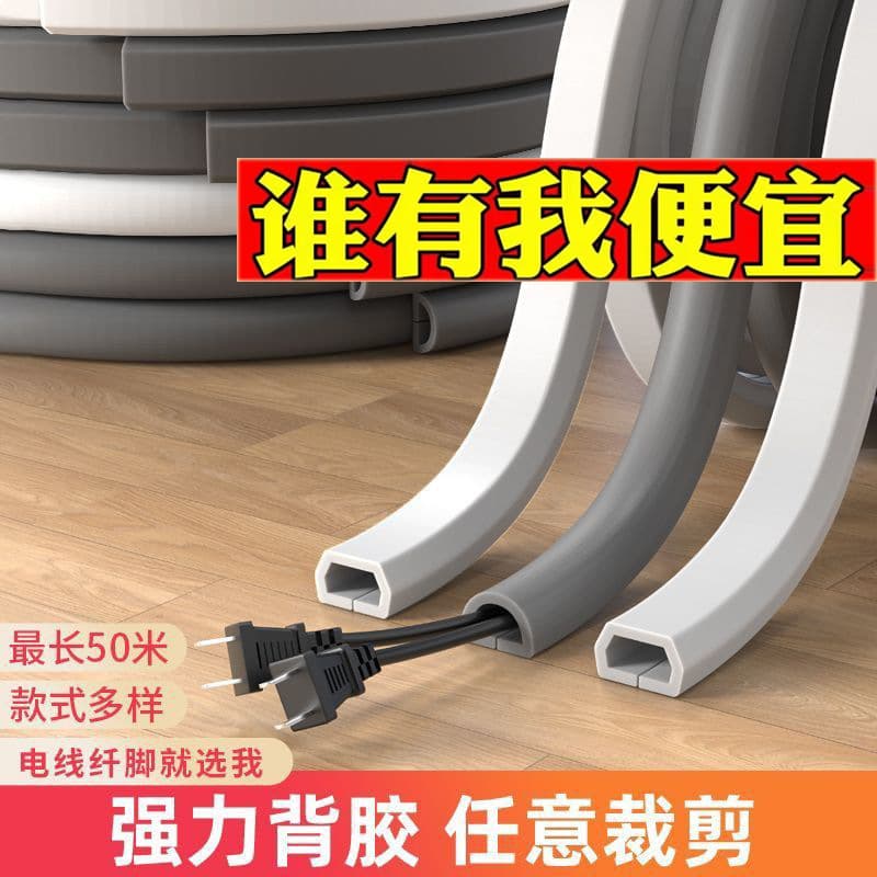 PVC flexible surface-mounted wire duct for cable/fiber optic concealment, exposed wire invisible organizer, decorative network raceway