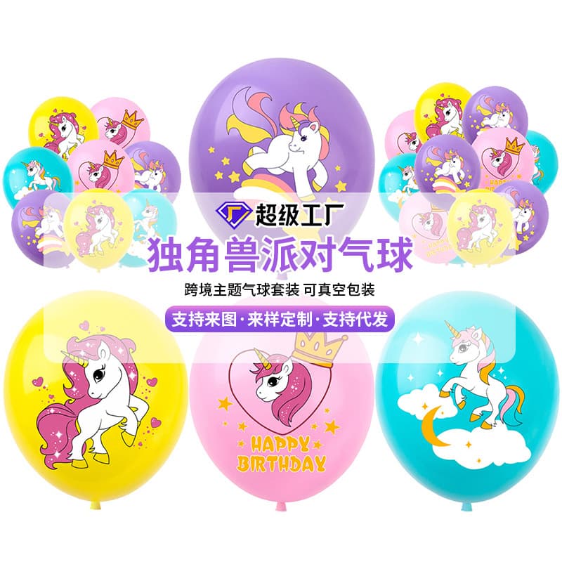 Unicorn Balloon Party Decoration Theme Setup Latex Balloons Cross-Border Printed Balloons Girl Birthday Balloons