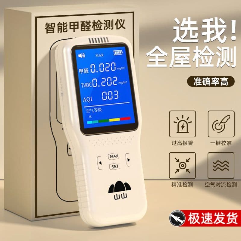 Formaldehyde Detector for Home Self-Test, Indoor Air Quality Tester with Test Paper Kit for New Home Formaldehyde Testing