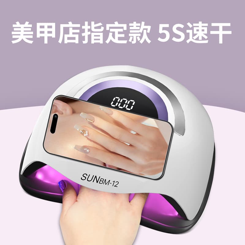 72-LED High-Power Nail Lamp, UV Gel Curing Light, Fast Drying, Portable Red Light Nail Dryer