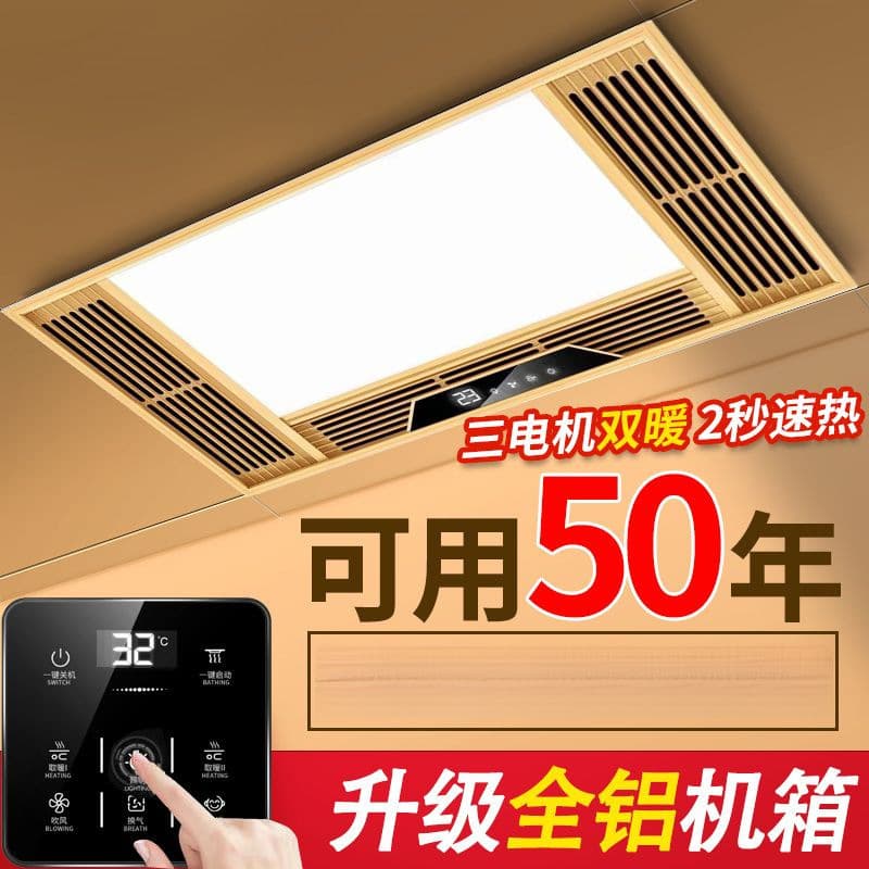 All-aluminum dual-heating-air triple-motor bathroom heater with integrated ceiling lighting, exhaust fan, and five-in-one bathroom heater.