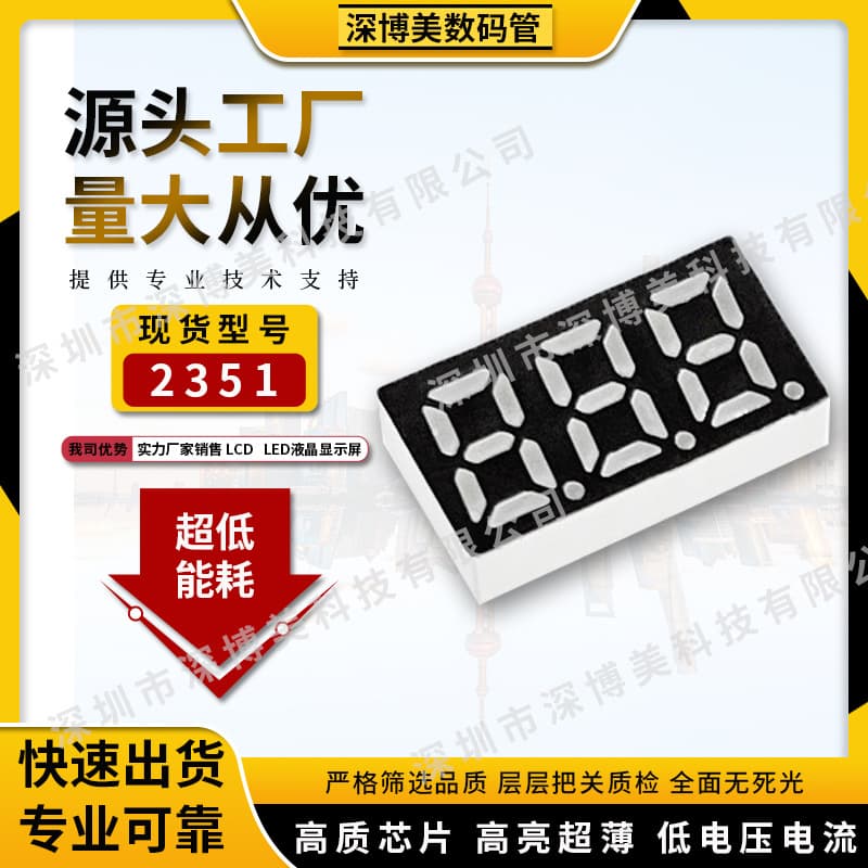 Factory Direct Supply In-Stock LED Digital Screen, High Brightness, Blue Light, Car Charger Bottom Row 6-Pin, Display Screen