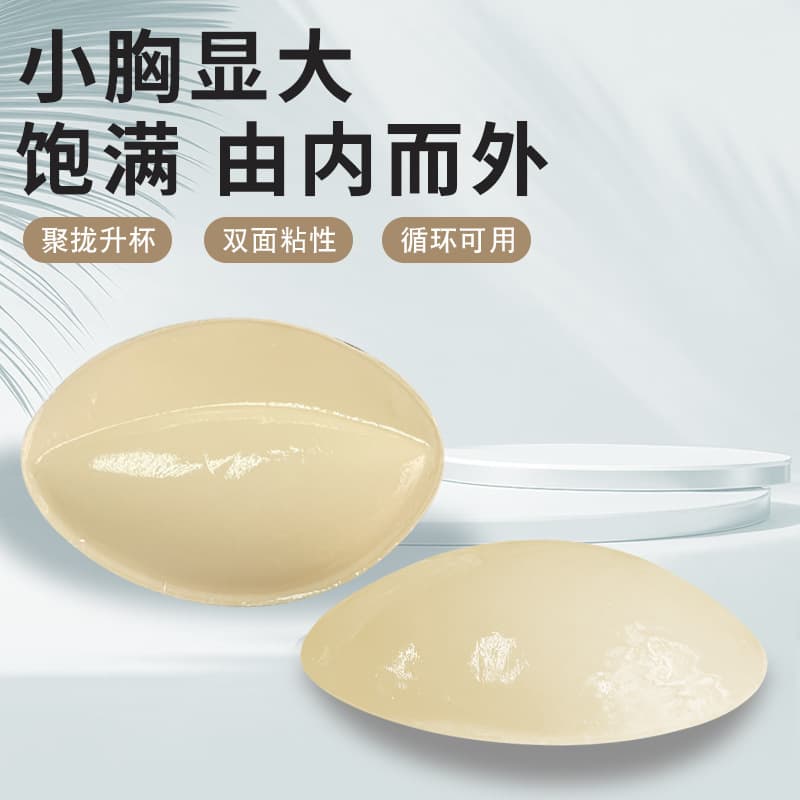 Self-adhesive bra pads inserts sponge sports swimwear bra cup pads thin bra cup pads