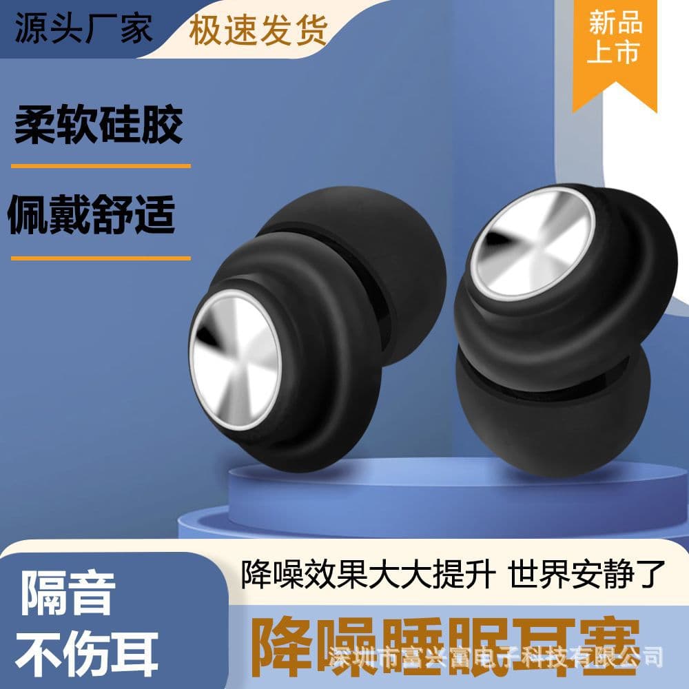 Noise Reduction Silicone Earplugs Soft Sleeping Earplugs For Dormitory Napping Anti-noise For Sleeping