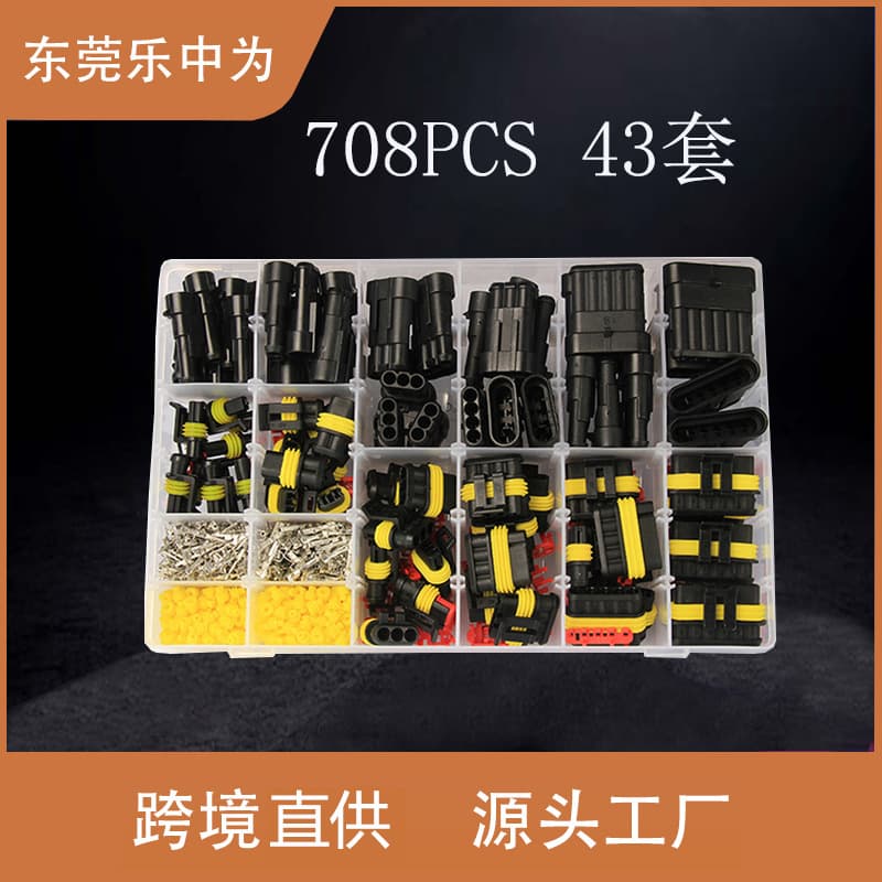 352/708PCS automotive waterproof connector boxed xenon lamp wiring harness connector waterproof automotive connector