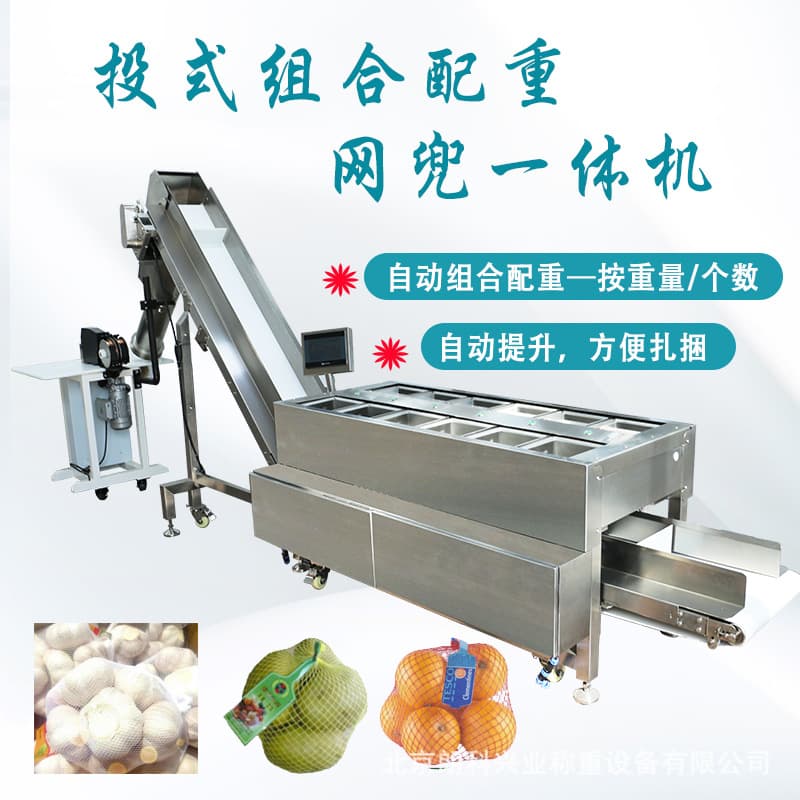 Custom mesh bag packaging machine for supermarket potatoes, garlic, ginger packing bagging machine, bag-filling type mesh bag tying quantitative