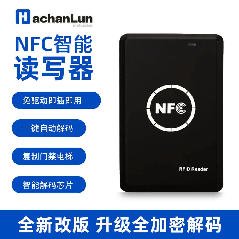 Cross-border NFC Reader IC ID Access Card Copier RFID Reader Elevator Key Fob Key Duplicator