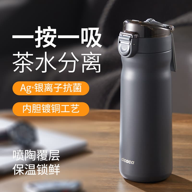 Modern Simple Stainless Steel Thermos Cup, High-End Tea and Water Separation Thermos Cup, Stylish Business Thermos Tea Cup