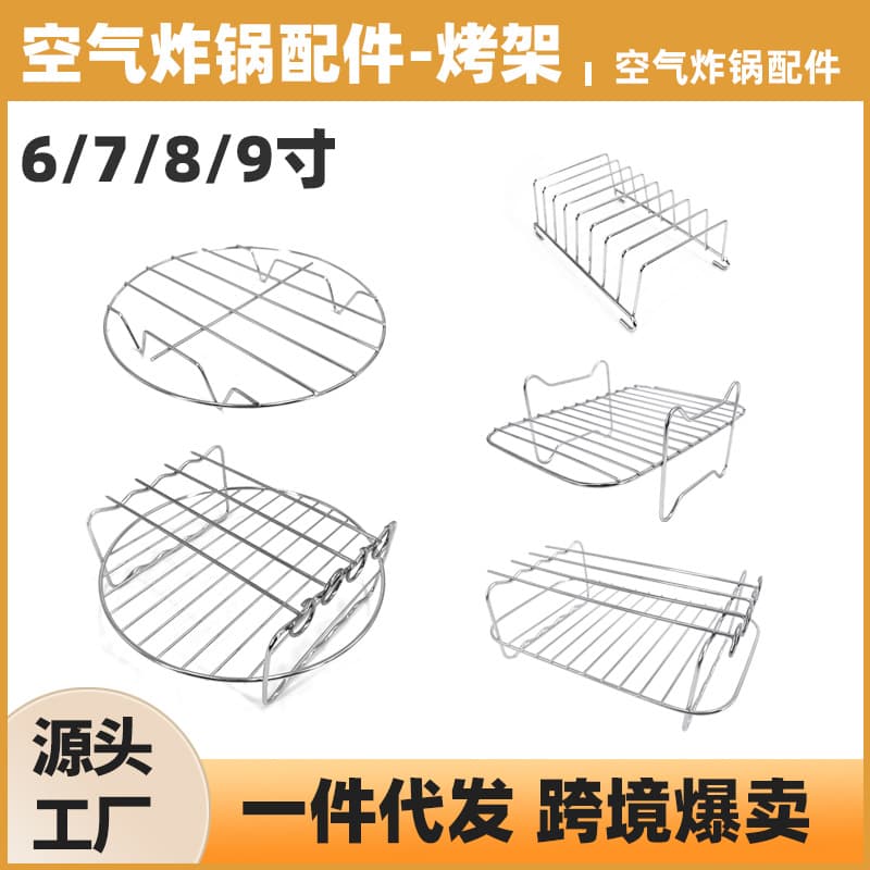 Air fryer grill rack accessories, oven stainless steel barbecue rack, steamer rack, bread and toast rack, NINJA accessories, Foodi