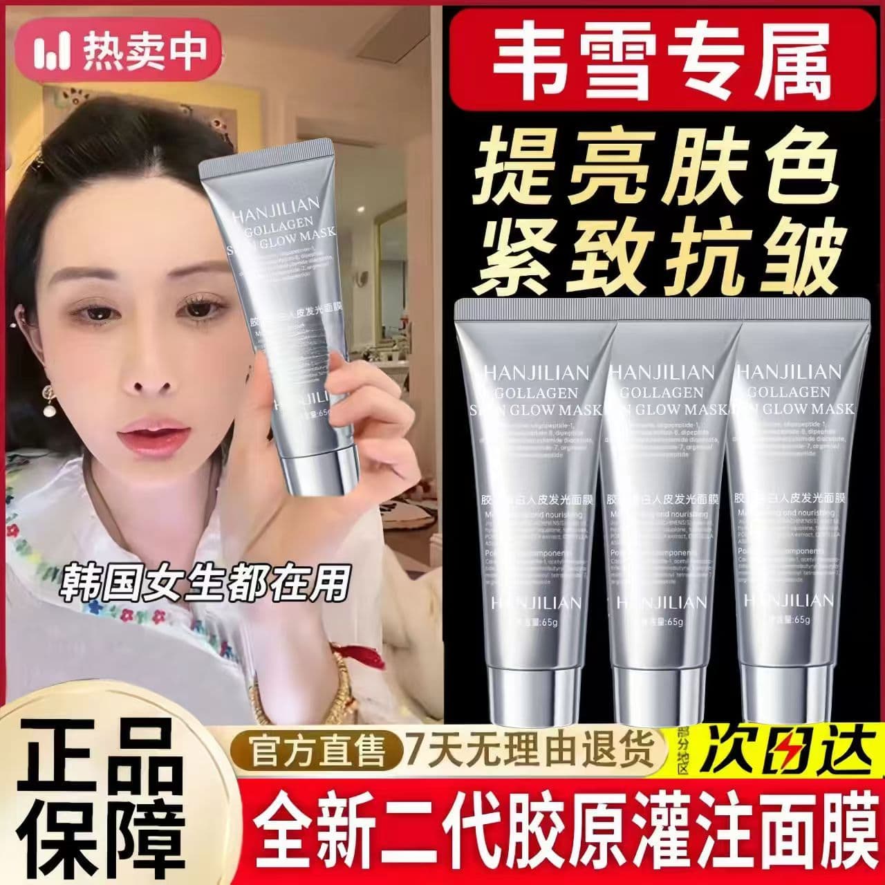 Wei Xue Korean Collagen Luminous Human Skin Mask for Firming and Moisturizing European Infusion Official Flagship Store