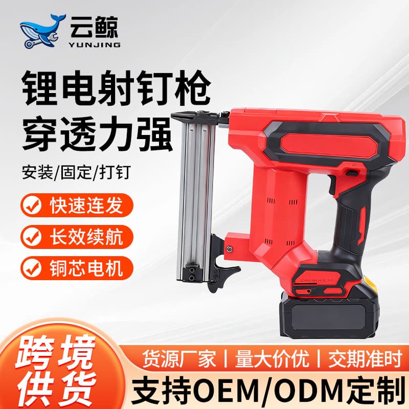 Household Lithium-Ion Cordless Nail Gun, Rechargeable Staple Gun for Decoration and Woodworking, Large Capacity Wireless Lithium-Ion Nailer