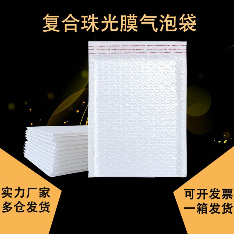 Thickened Pearl Film Bubble Bag White Packaging Bag Waterproof Foam Envelope Bag for E-commerce Logistics And Express Packaging