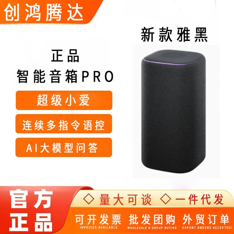 Genuine Smart Speaker Pro Super Xiao Ai Tongue AI Large Model Bluetooth Speaker Home