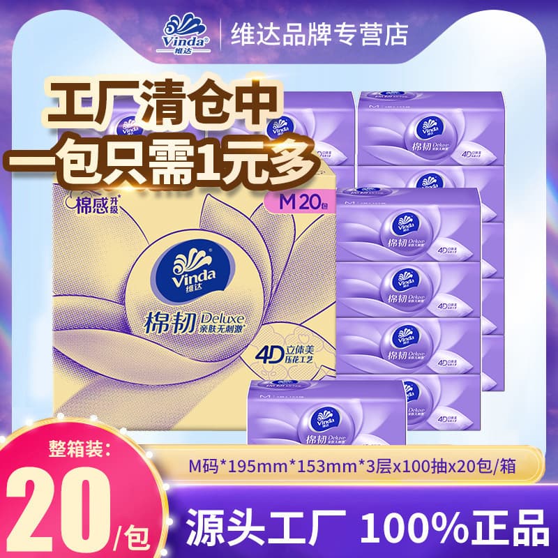 Vinda Flagship Store Cotton Soft Tissue 3-Ply M Size 100 Sheets 20 Packs Commercial Bulk Box Facial Tissue