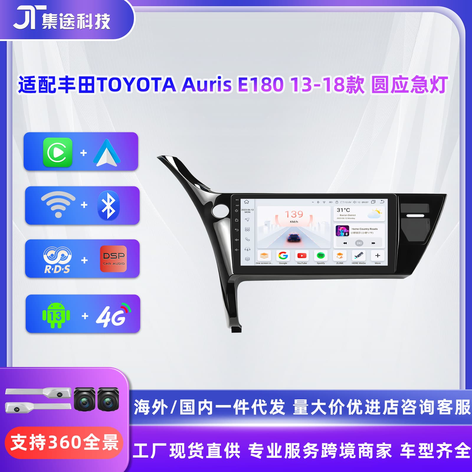 10 inch for 13-18 Toyota Corolla Levin Auris E180 Android Large Screen Bluetooth Navigation GPS