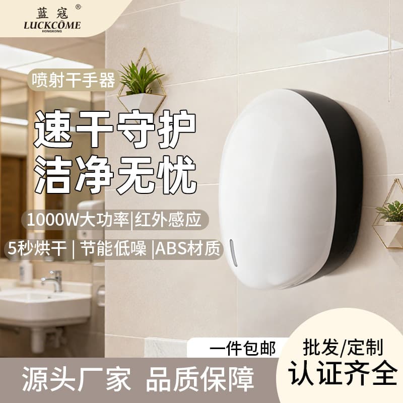 Factory Direct Automatic Sensor Hand Dryer, Mini Plastic Hotel Hand Dryer, Compact Hand Drying Machine